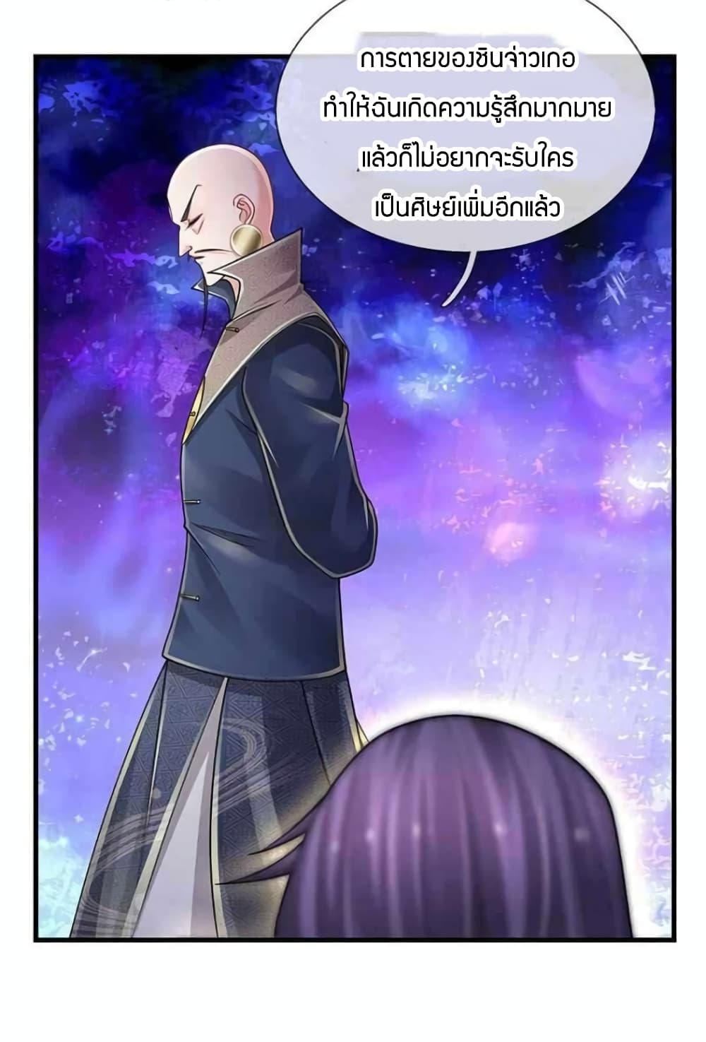 Immortal Emperor Refining 5000 Years page 18