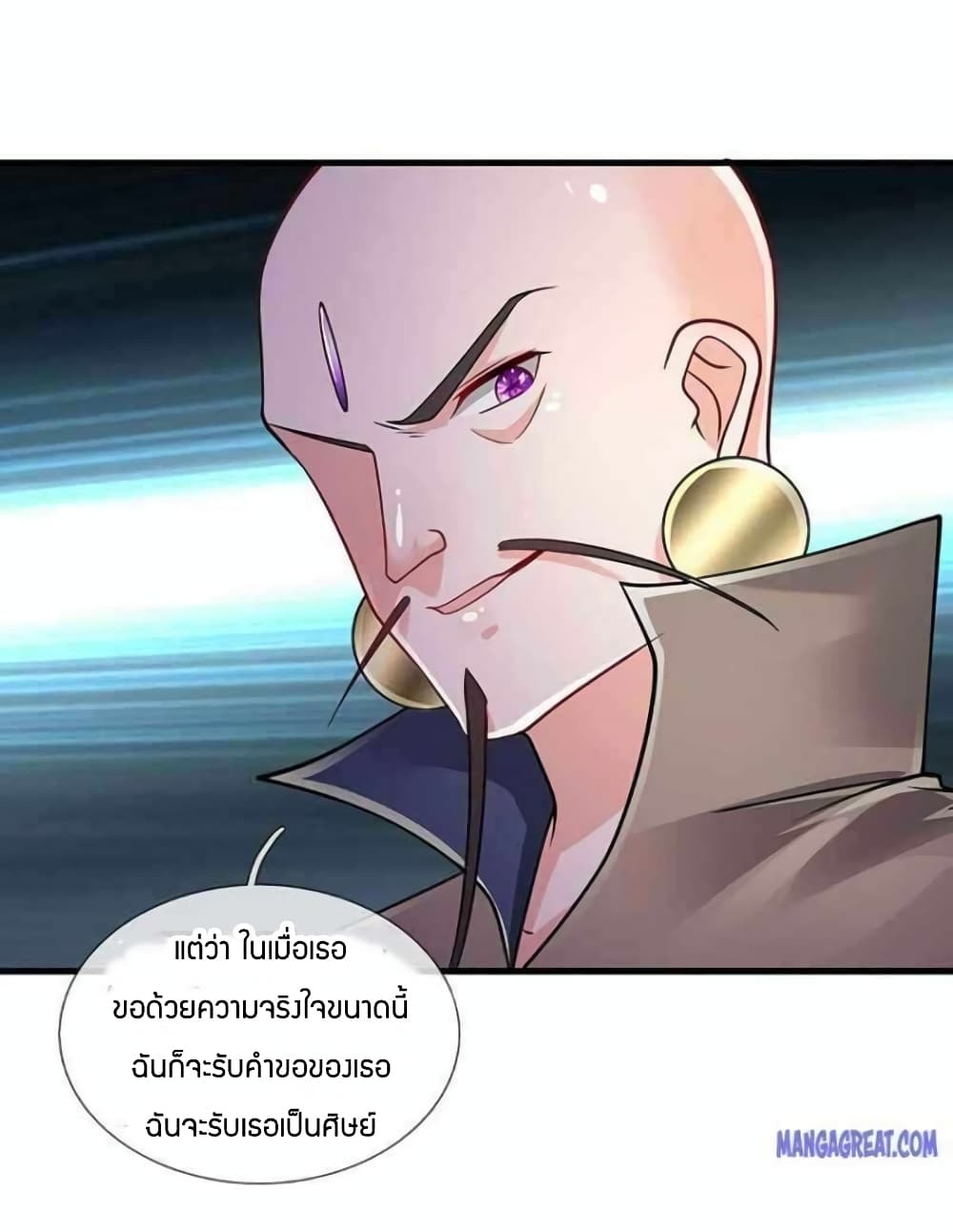 Immortal Emperor Refining 5000 Years page 19