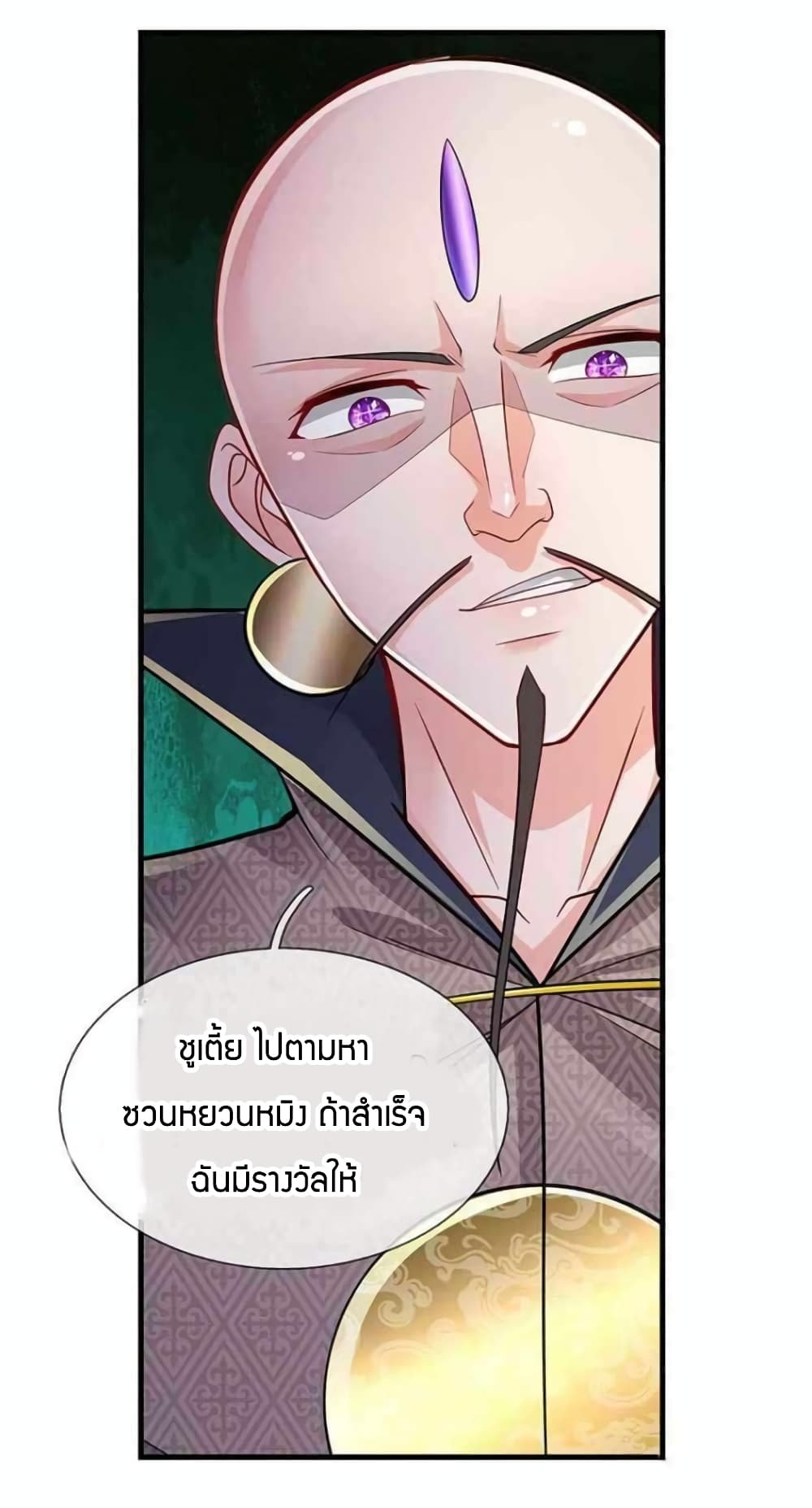 Immortal Emperor Refining 5000 Years page 24
