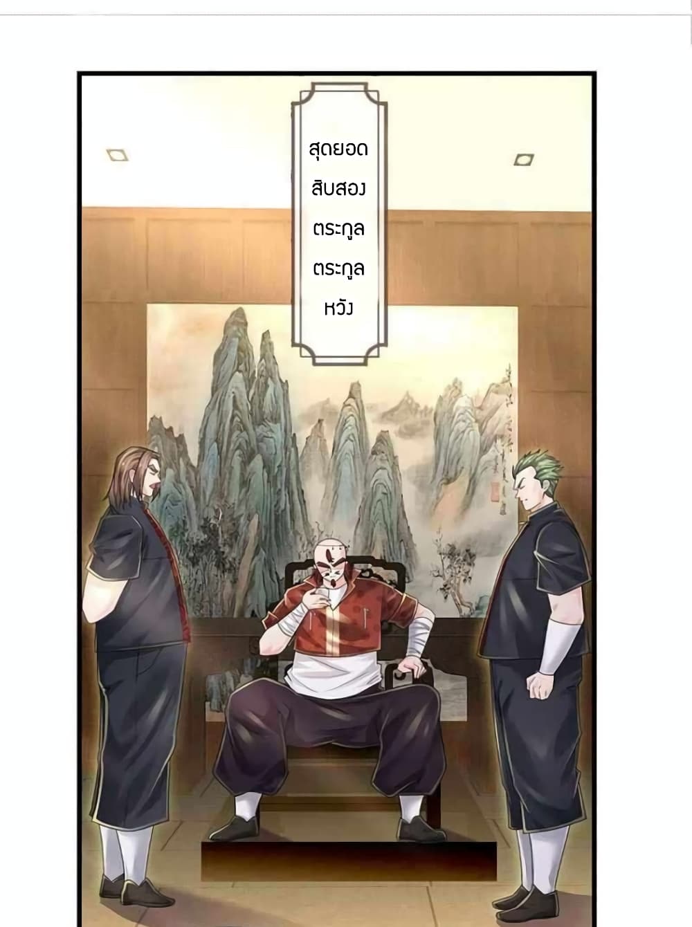 Immortal Emperor Refining 5000 Years page 26