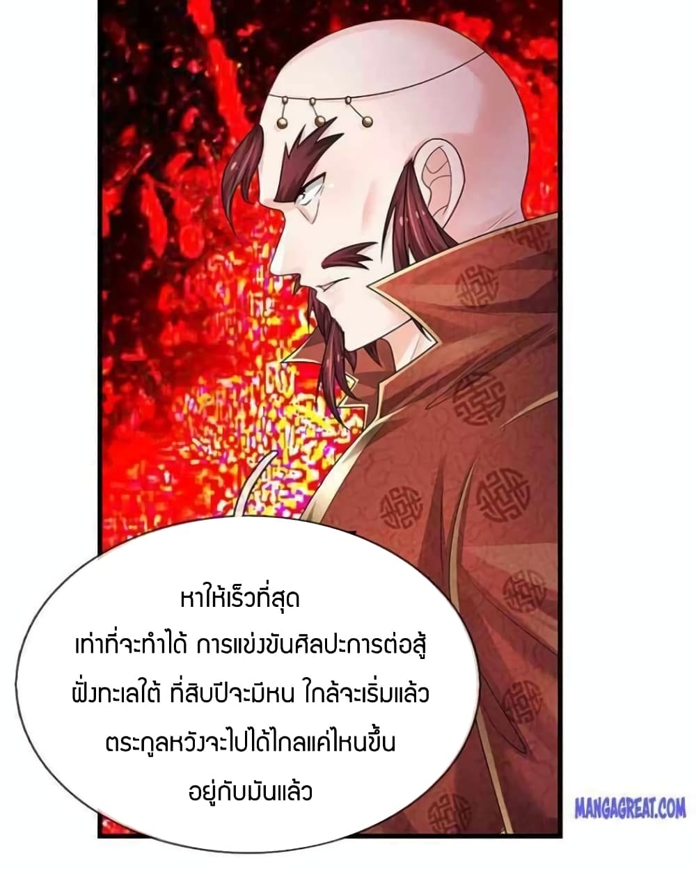 Immortal Emperor Refining 5000 Years page 31