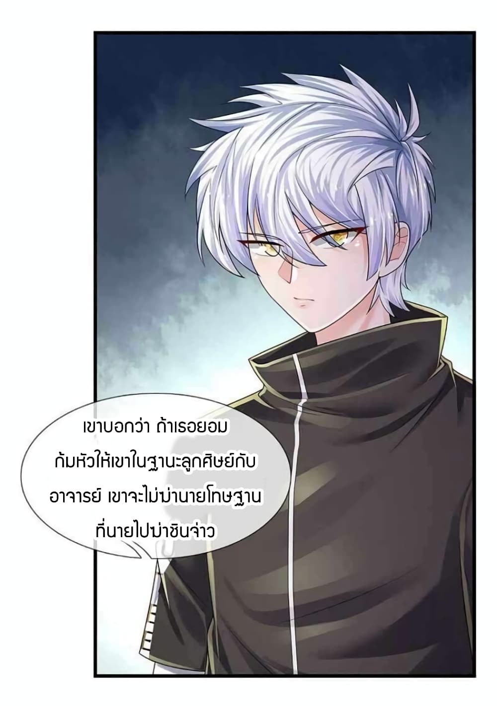 Immortal Emperor Refining 5000 Years page 37