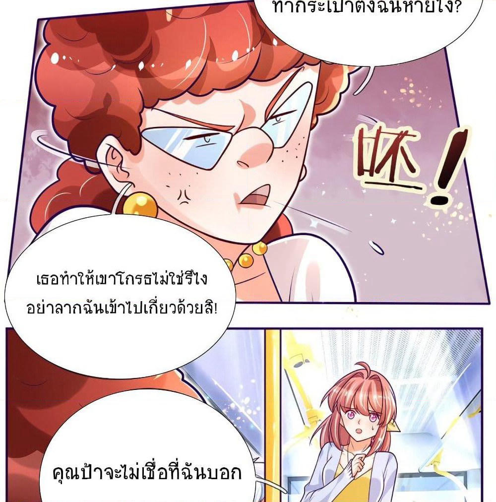 Immortal Emperor Refining 5000 Years page 14