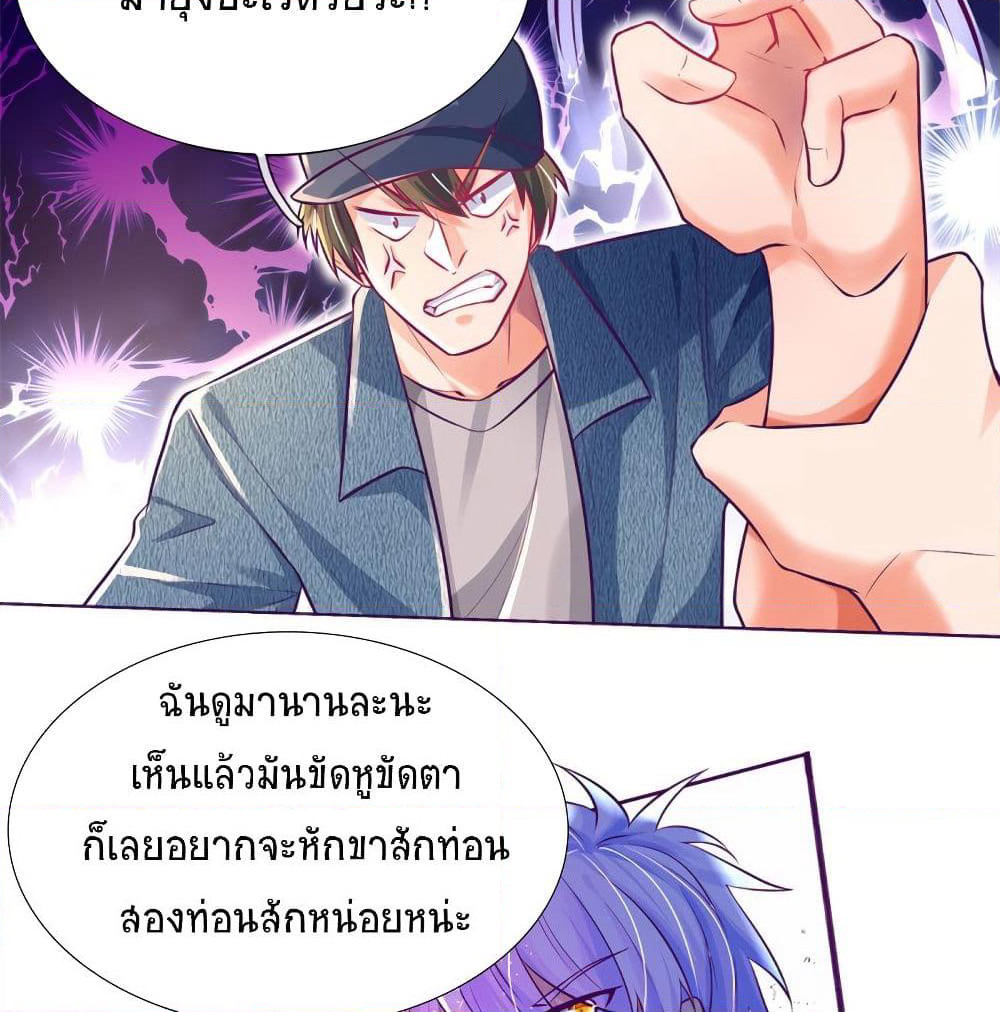 Immortal Emperor Refining 5000 Years page 22