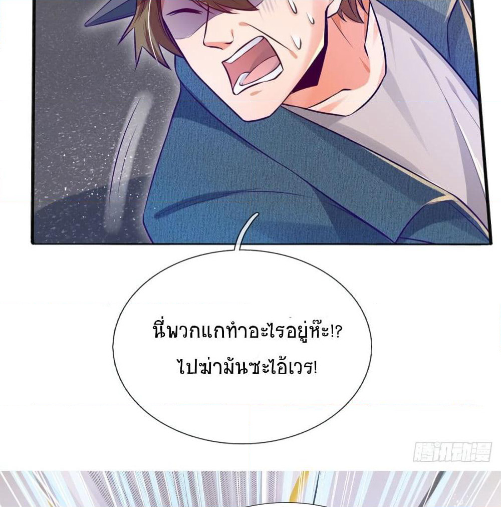 Immortal Emperor Refining 5000 Years page 34