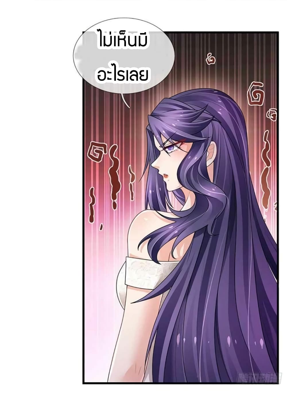 Immortal Emperor Refining 5000 Years page 3