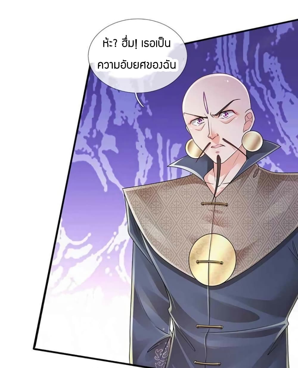 Immortal Emperor Refining 5000 Years page 8