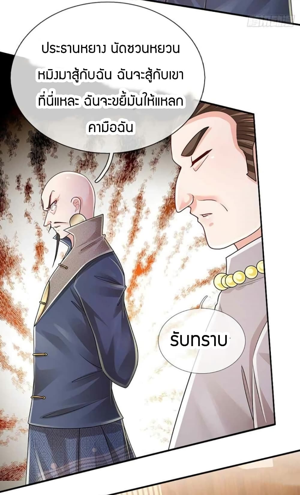 Immortal Emperor Refining 5000 Years page 9