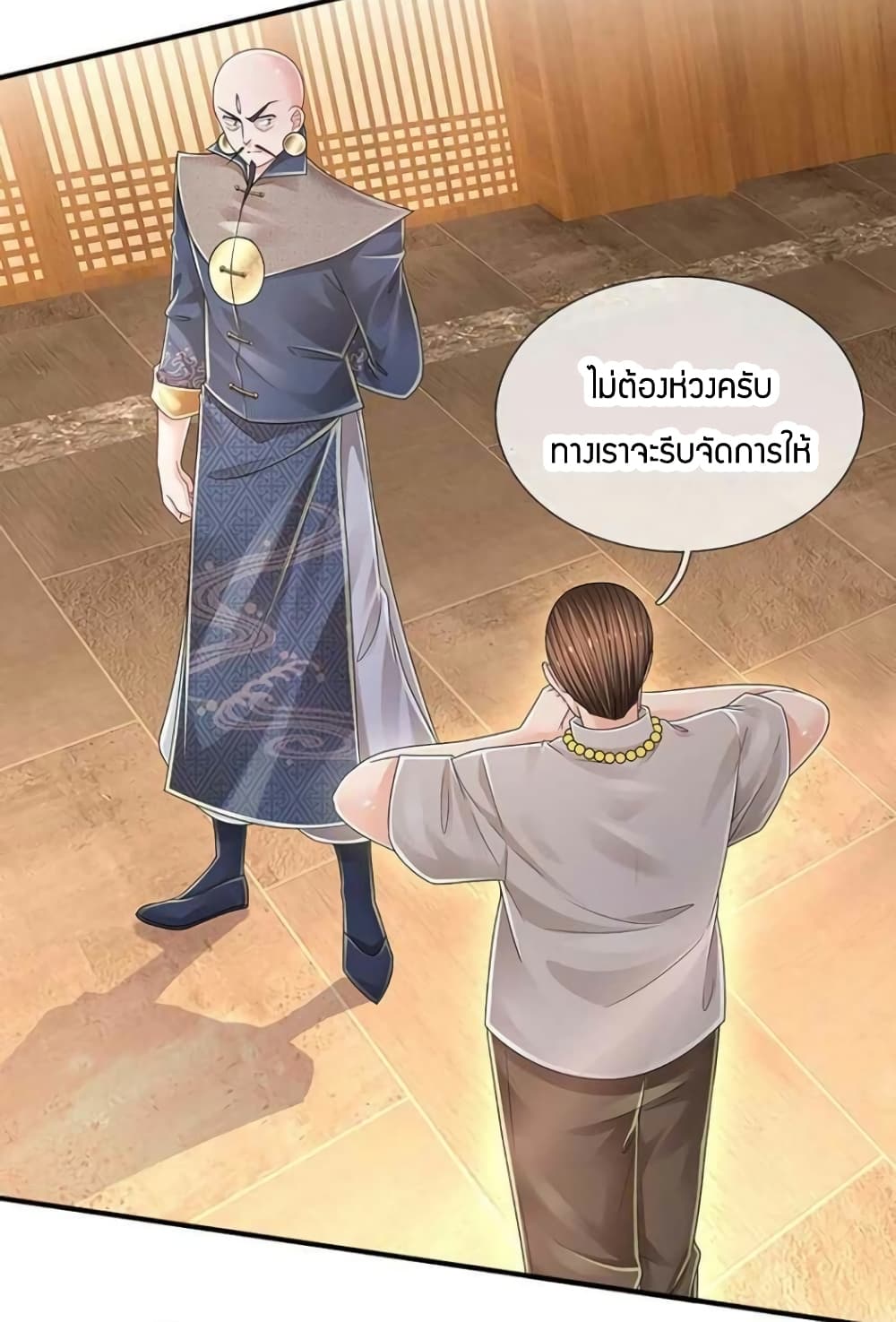 Immortal Emperor Refining 5000 Years page 10