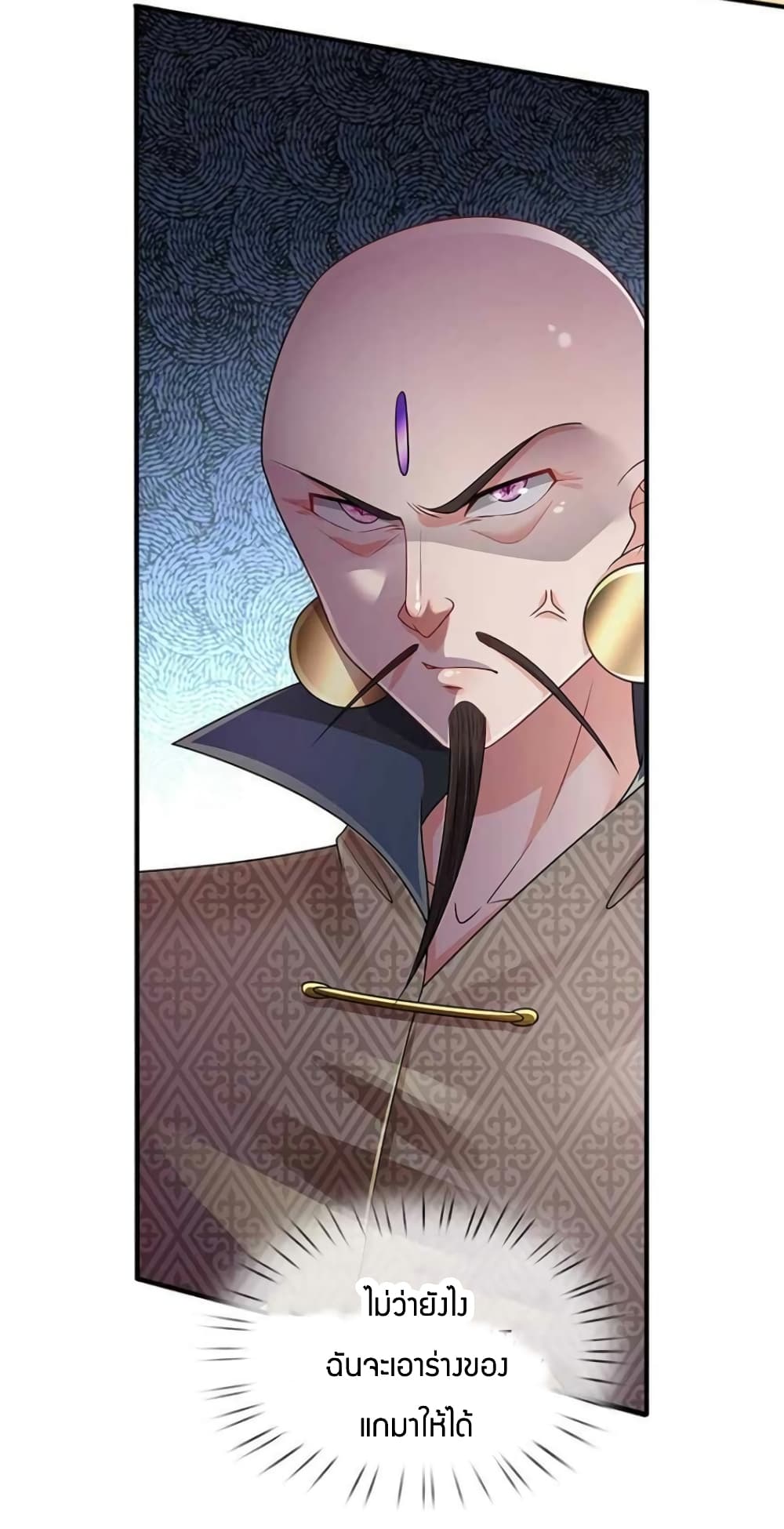 Immortal Emperor Refining 5000 Years page 11