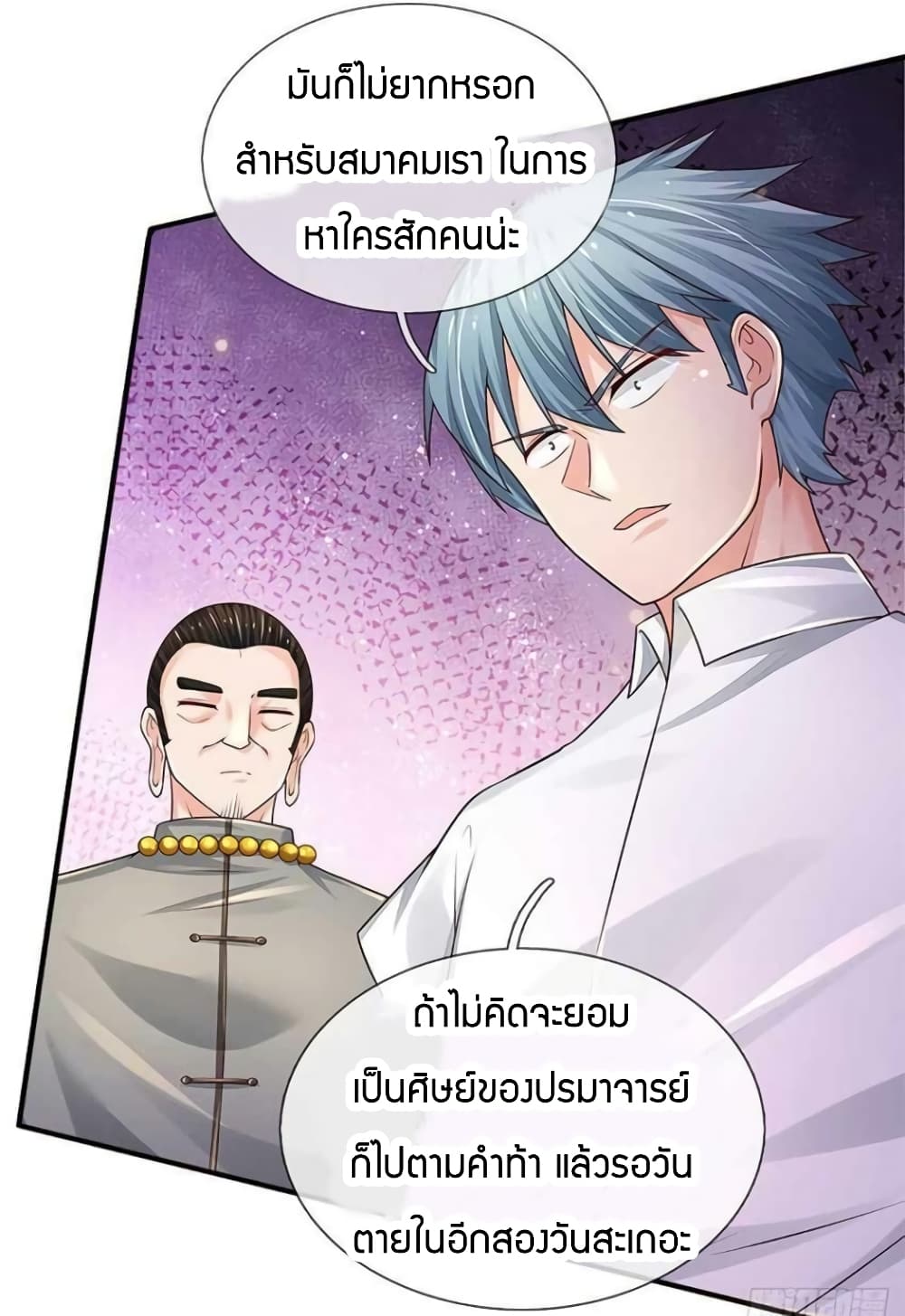 Immortal Emperor Refining 5000 Years page 25