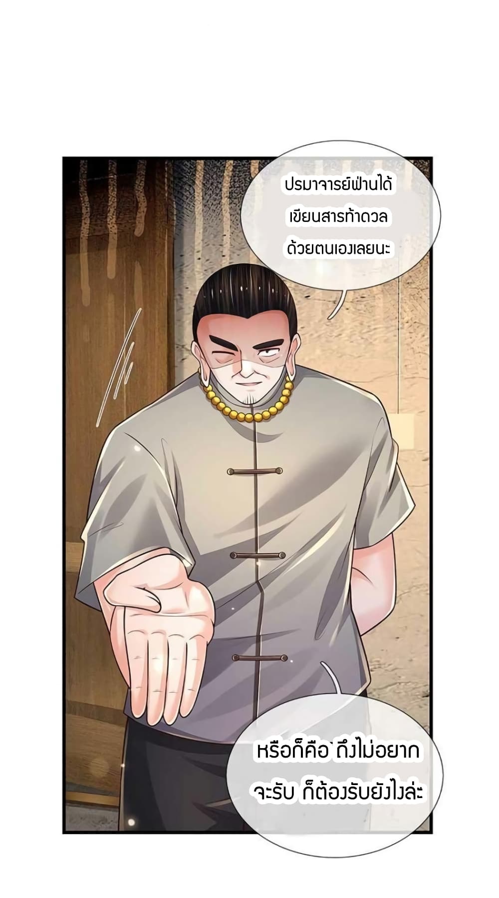Immortal Emperor Refining 5000 Years page 27