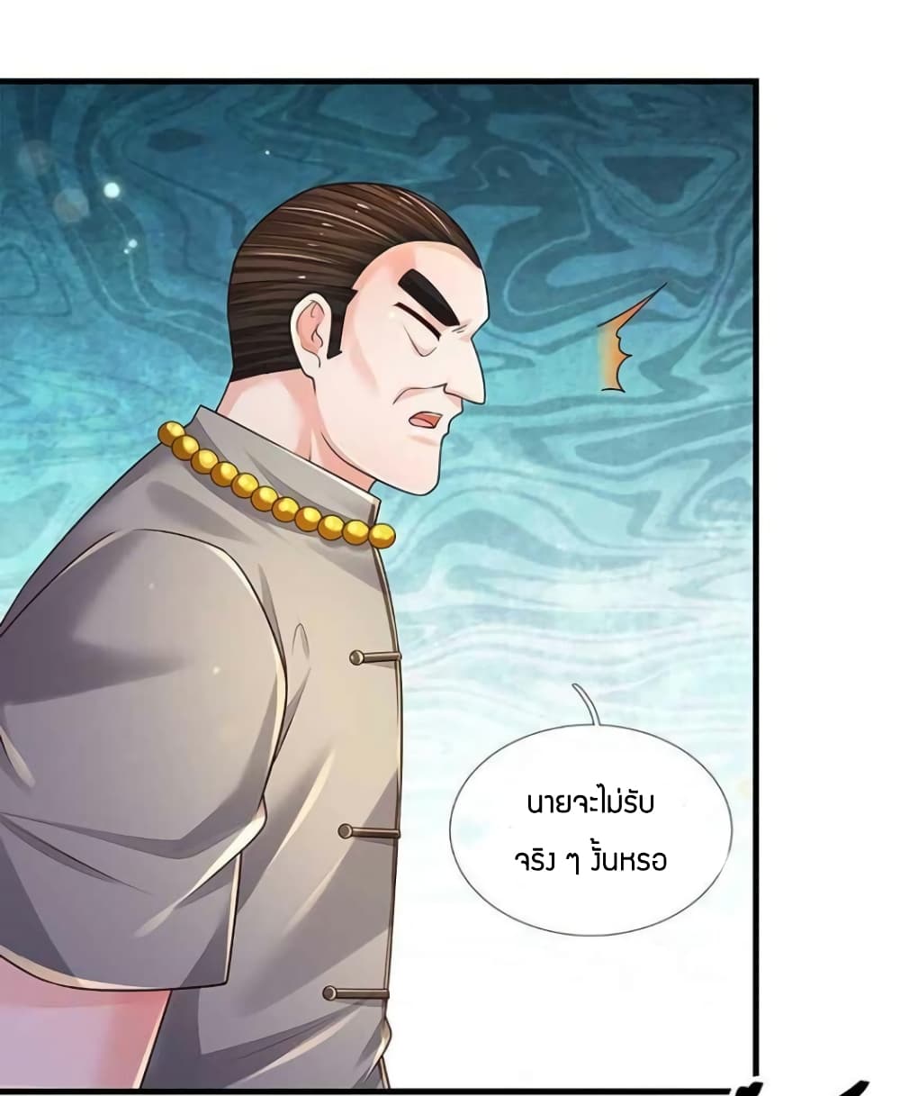 Immortal Emperor Refining 5000 Years page 29