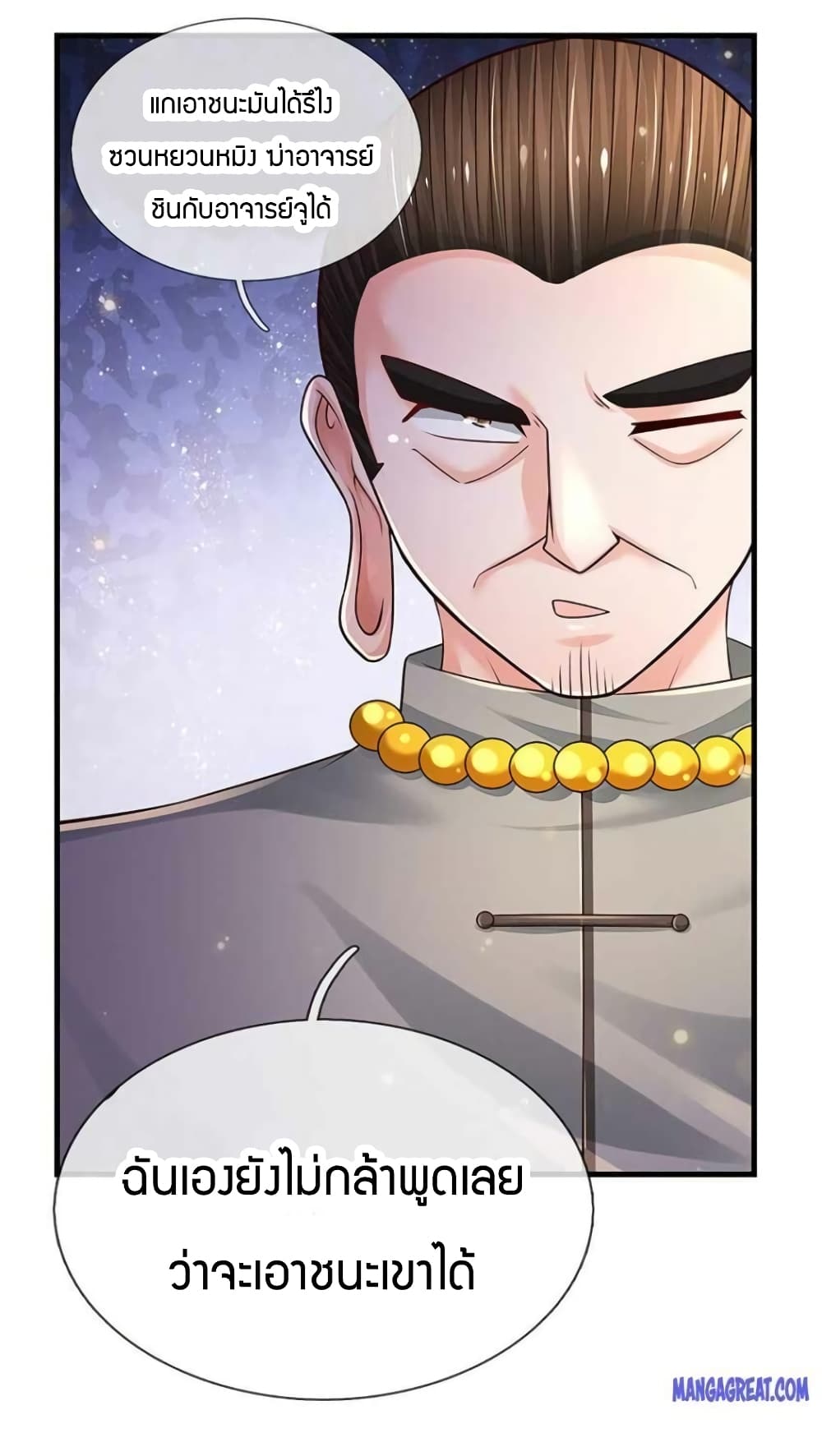 Immortal Emperor Refining 5000 Years page 36