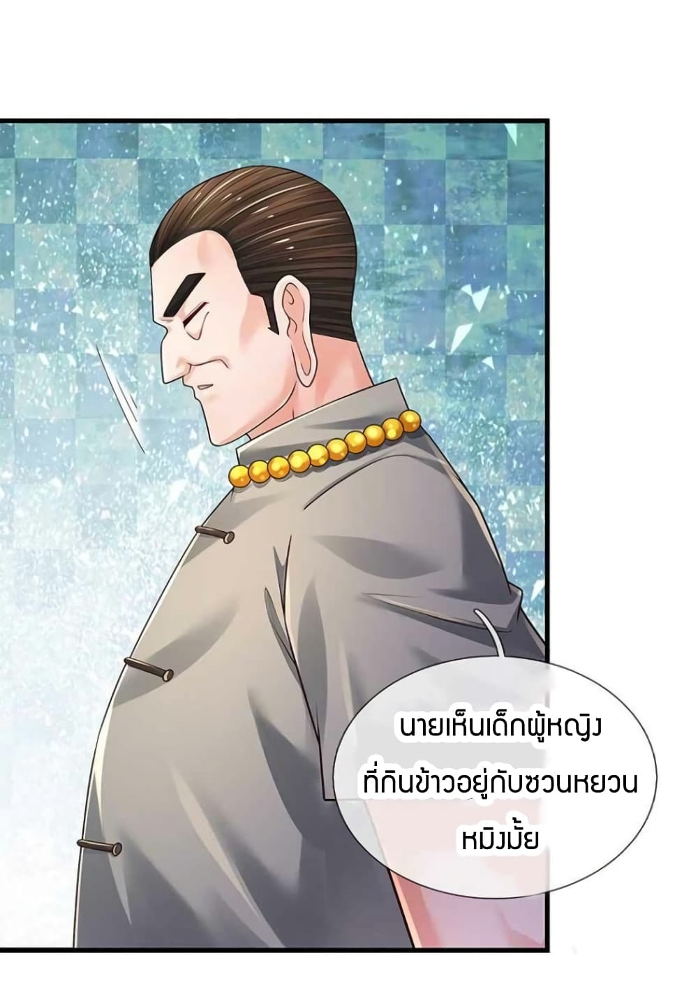 Immortal Emperor Refining 5000 Years page 38