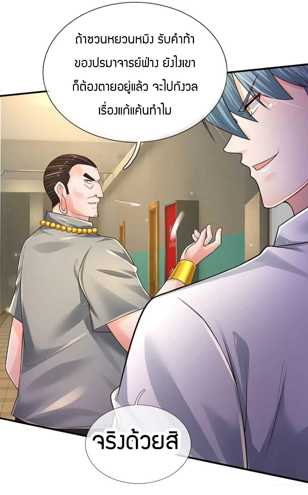 Immortal Emperor Refining 5000 Years page 41