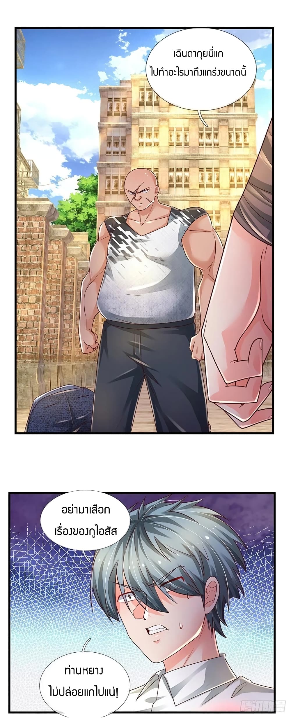 Immortal Emperor Refining 5000 Years page 12