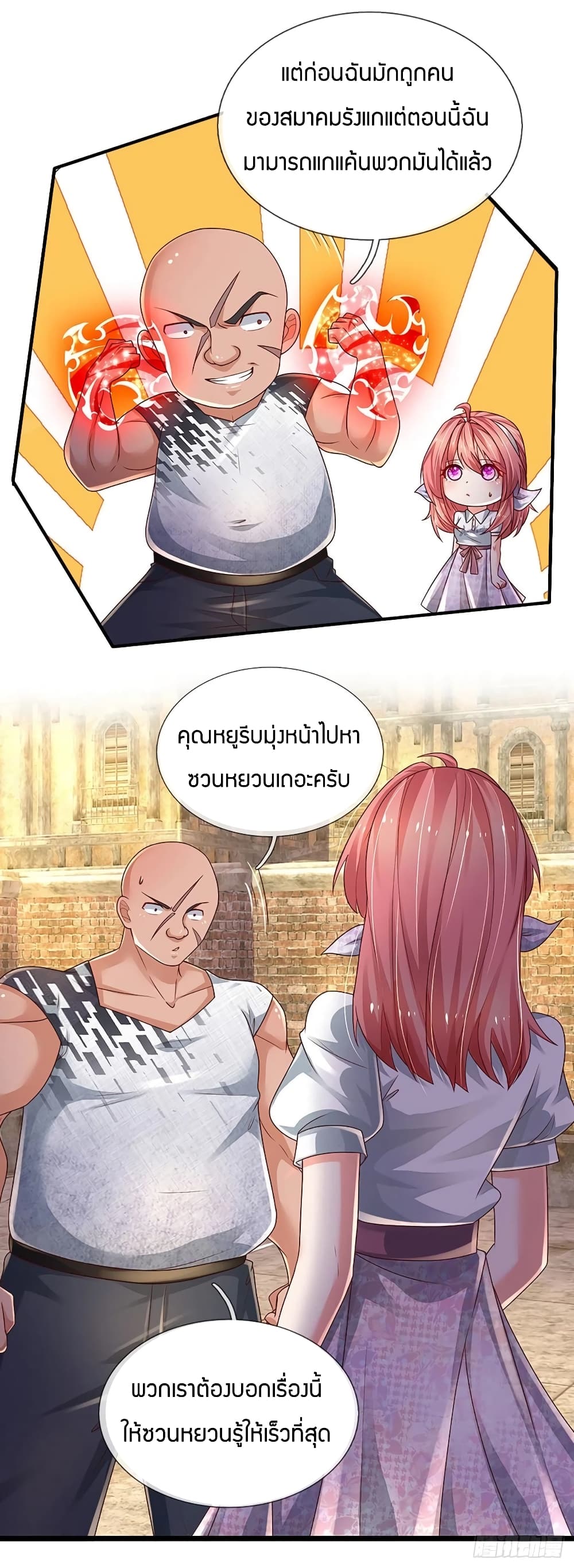 Immortal Emperor Refining 5000 Years page 16
