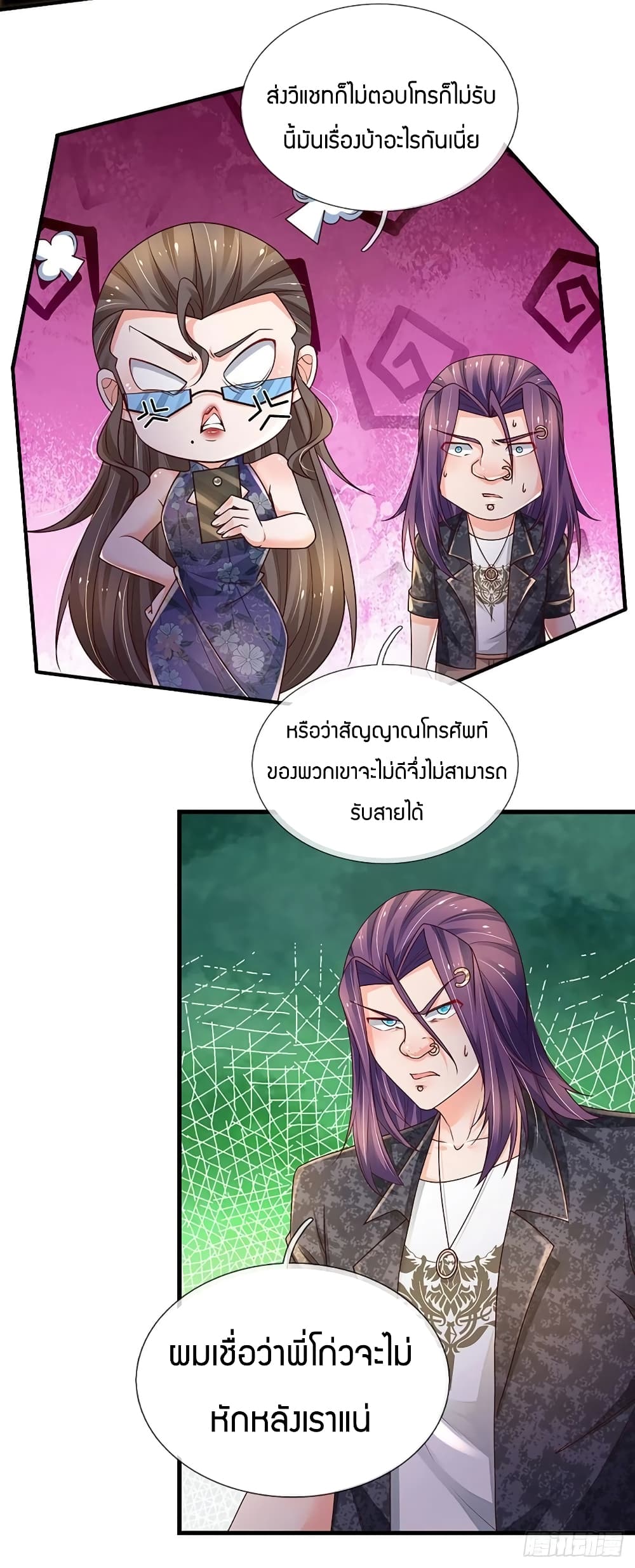 Immortal Emperor Refining 5000 Years page 22