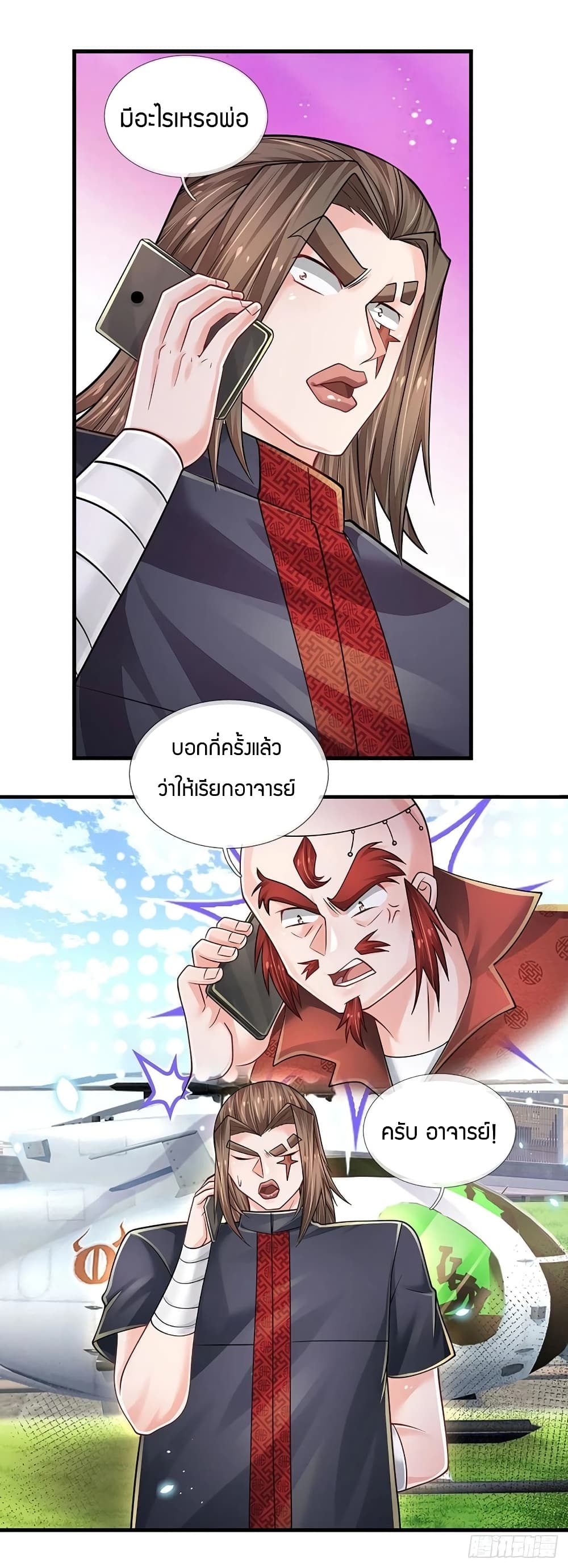 Immortal Emperor Refining 5000 Years page 28