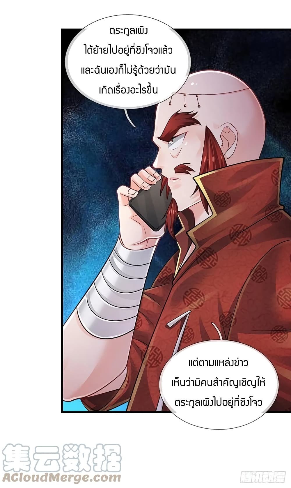 Immortal Emperor Refining 5000 Years page 29