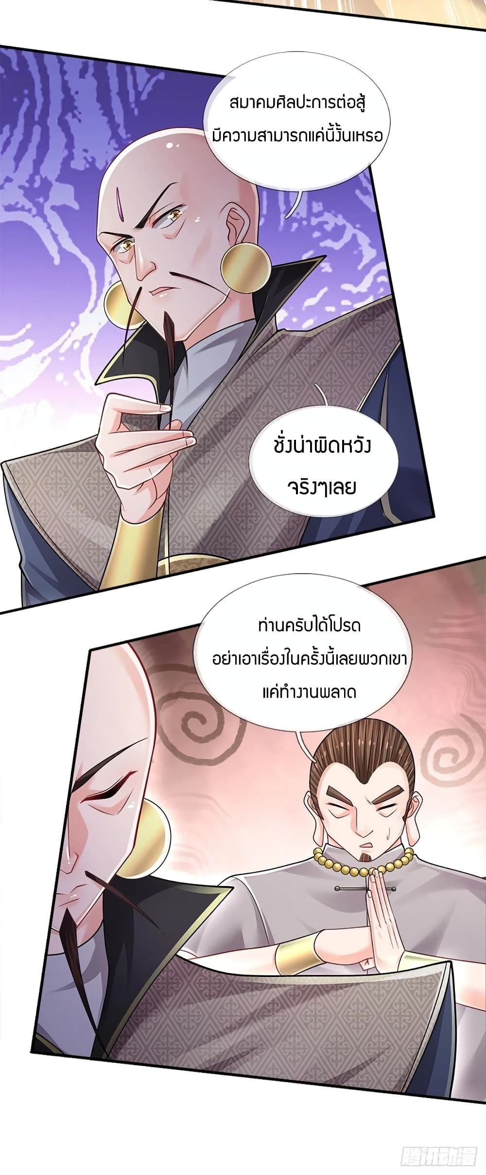Immortal Emperor Refining 5000 Years page 3