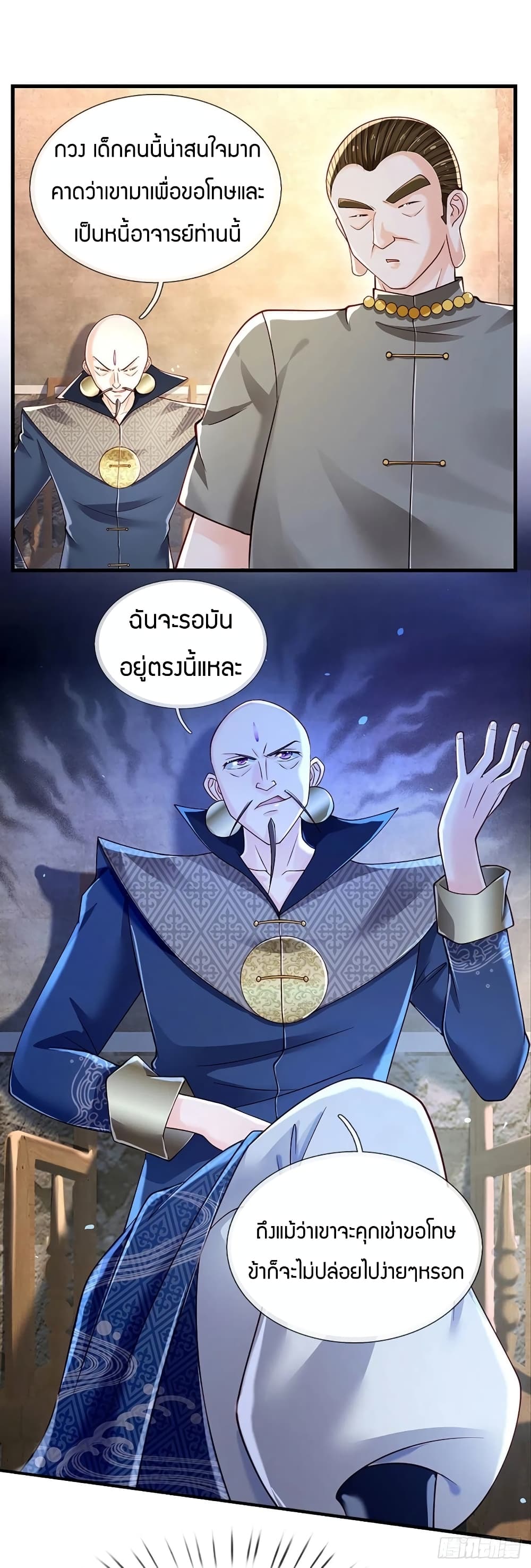 Immortal Emperor Refining 5000 Years page 7