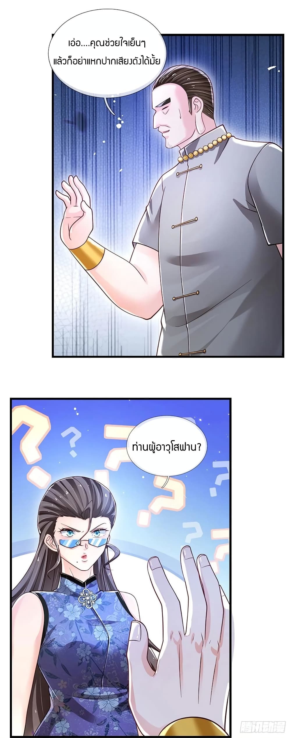 Immortal Emperor Refining 5000 Years page 11