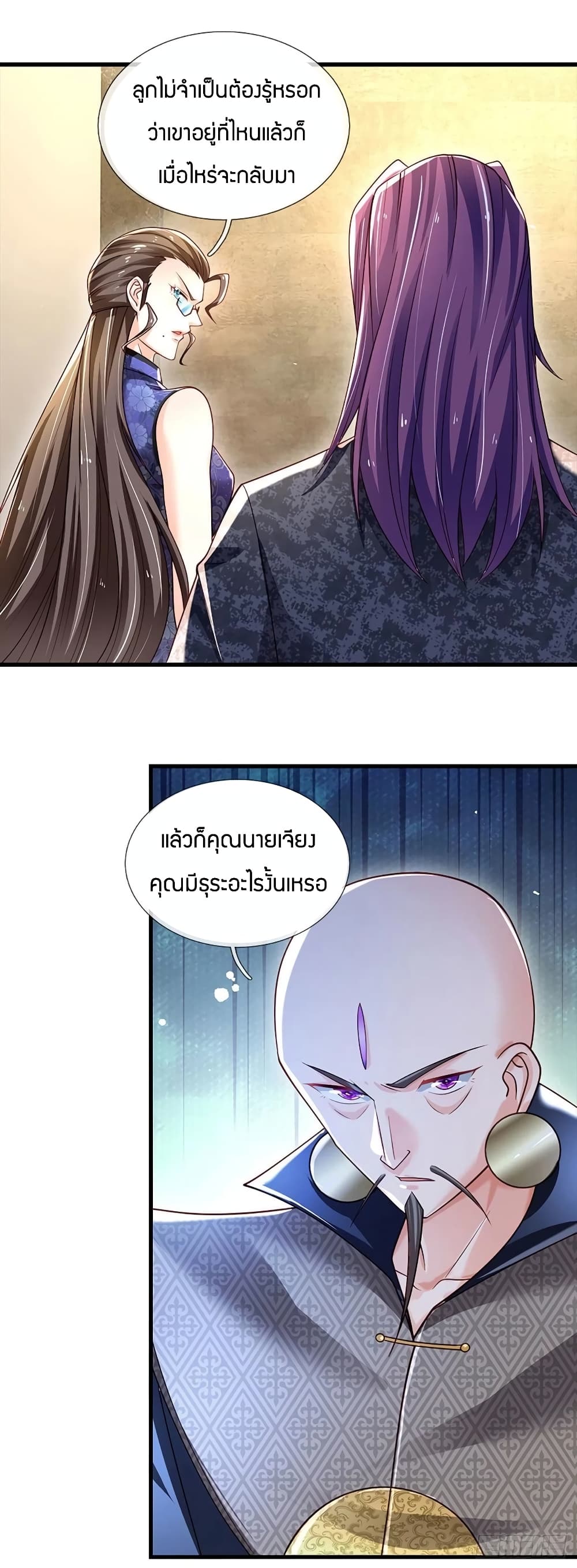 Immortal Emperor Refining 5000 Years page 15