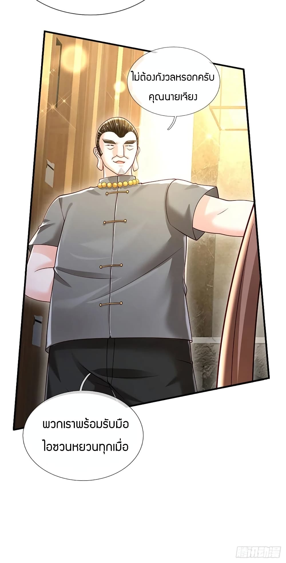 Immortal Emperor Refining 5000 Years page 17