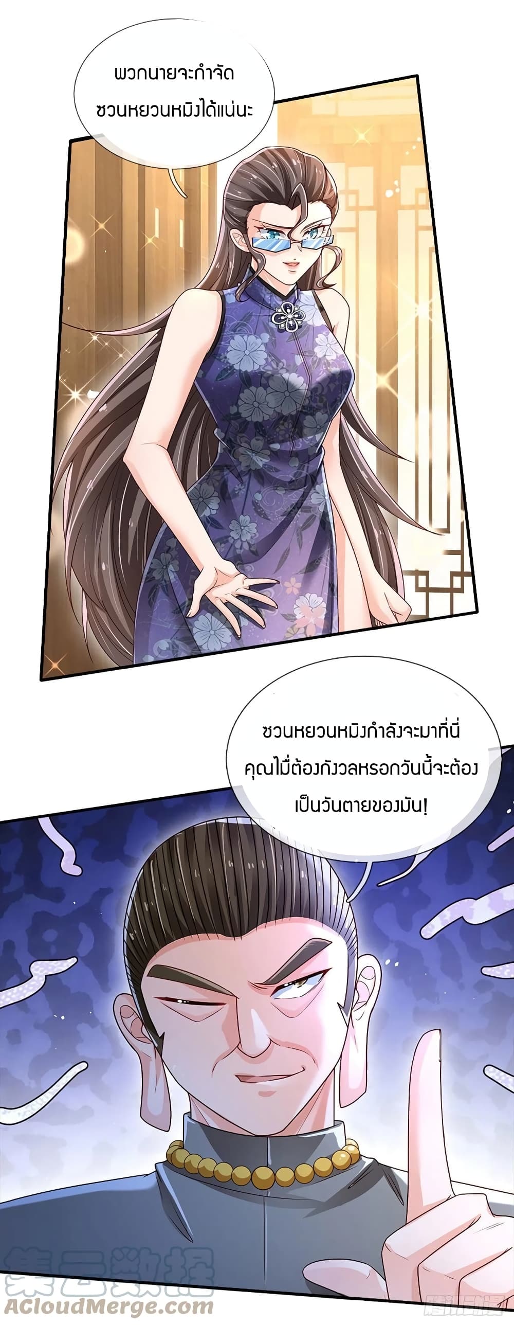 Immortal Emperor Refining 5000 Years page 18