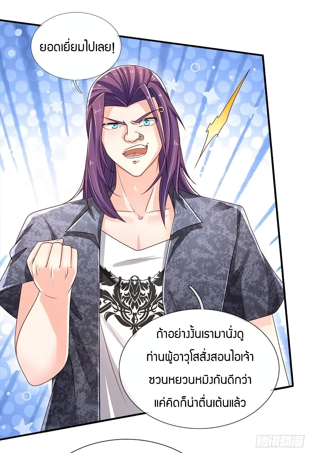 Immortal Emperor Refining 5000 Years page 19