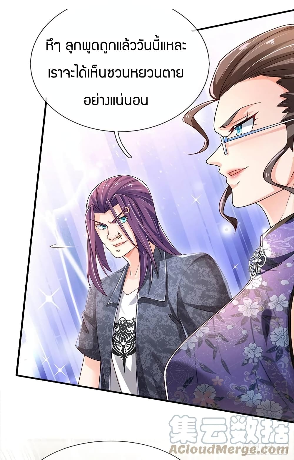 Immortal Emperor Refining 5000 Years page 20