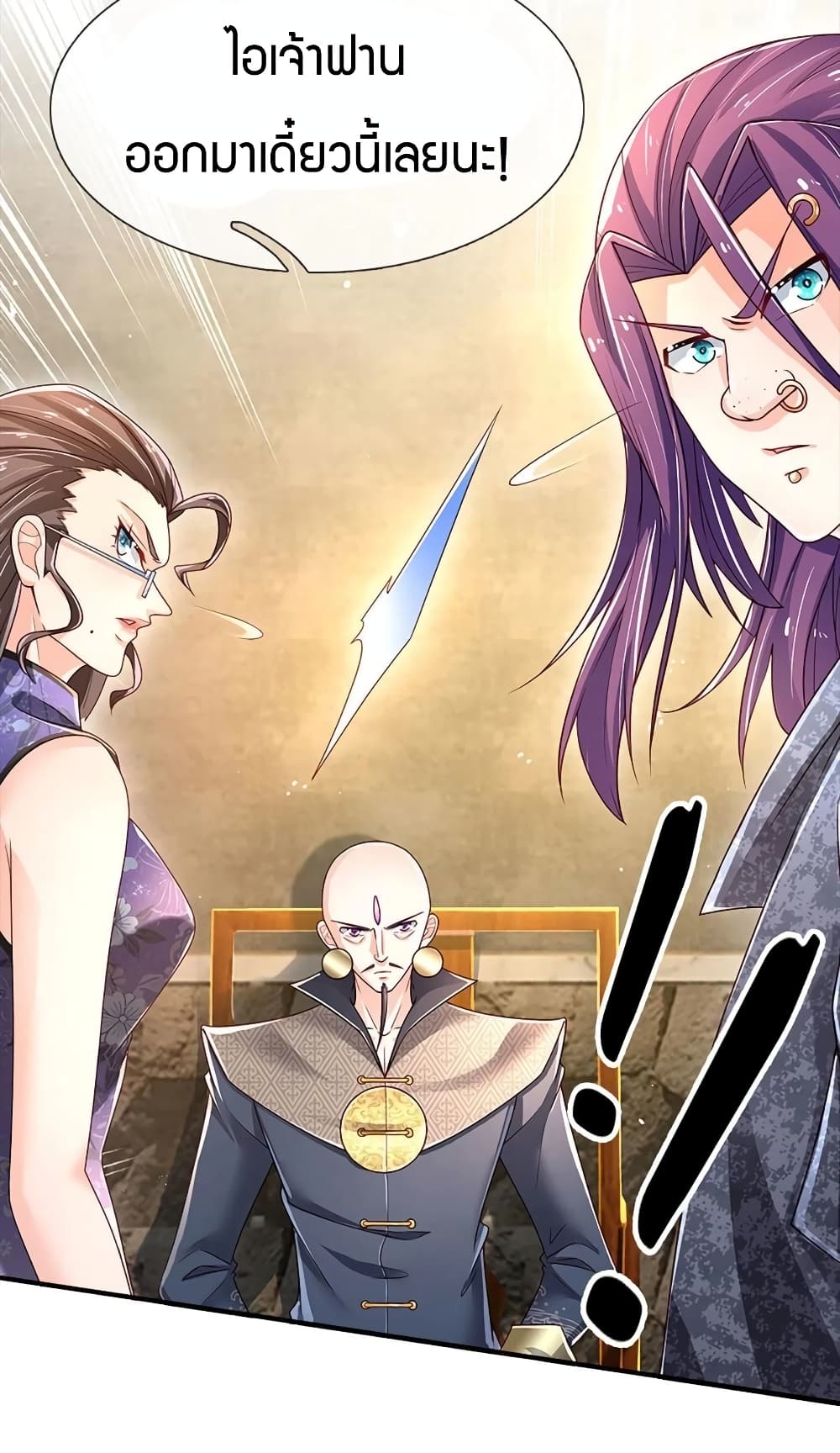 Immortal Emperor Refining 5000 Years page 21