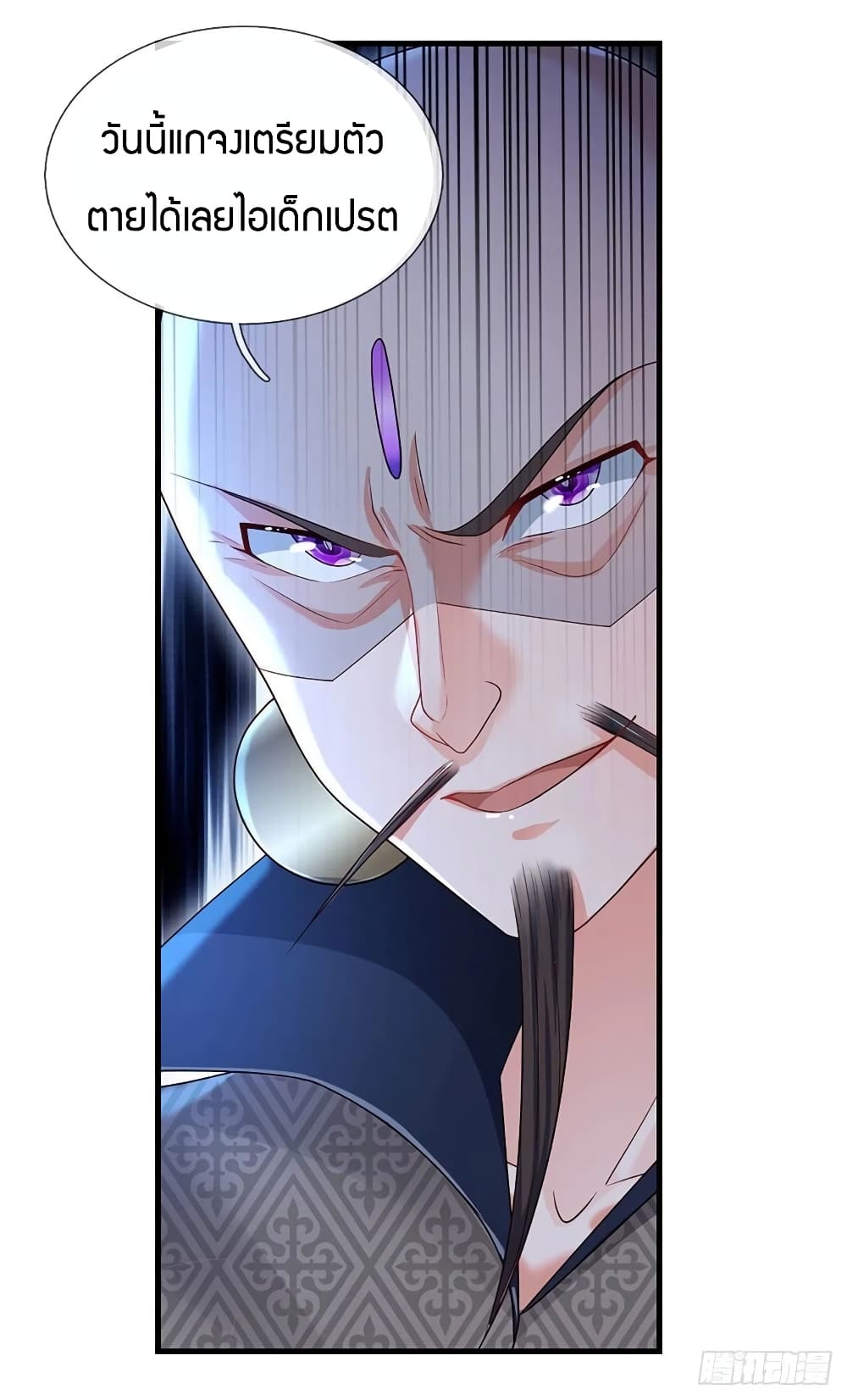 Immortal Emperor Refining 5000 Years page 23
