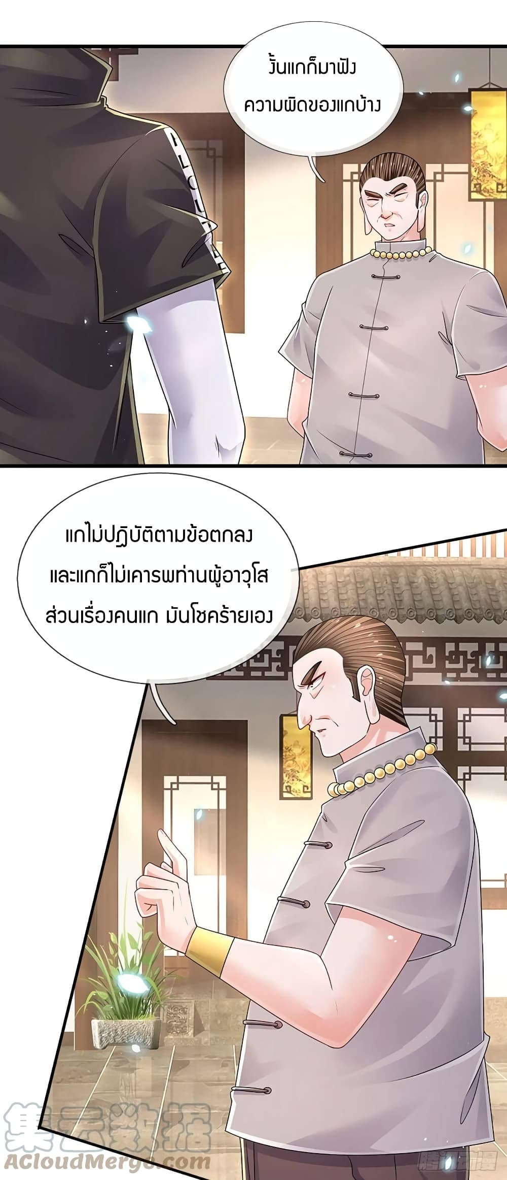 Immortal Emperor Refining 5000 Years page 30