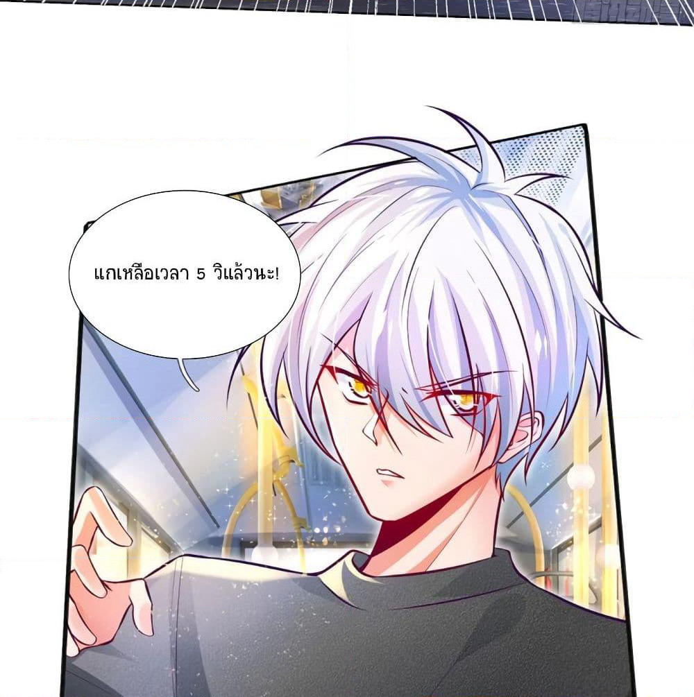 Immortal Emperor Refining 5000 Years page 7