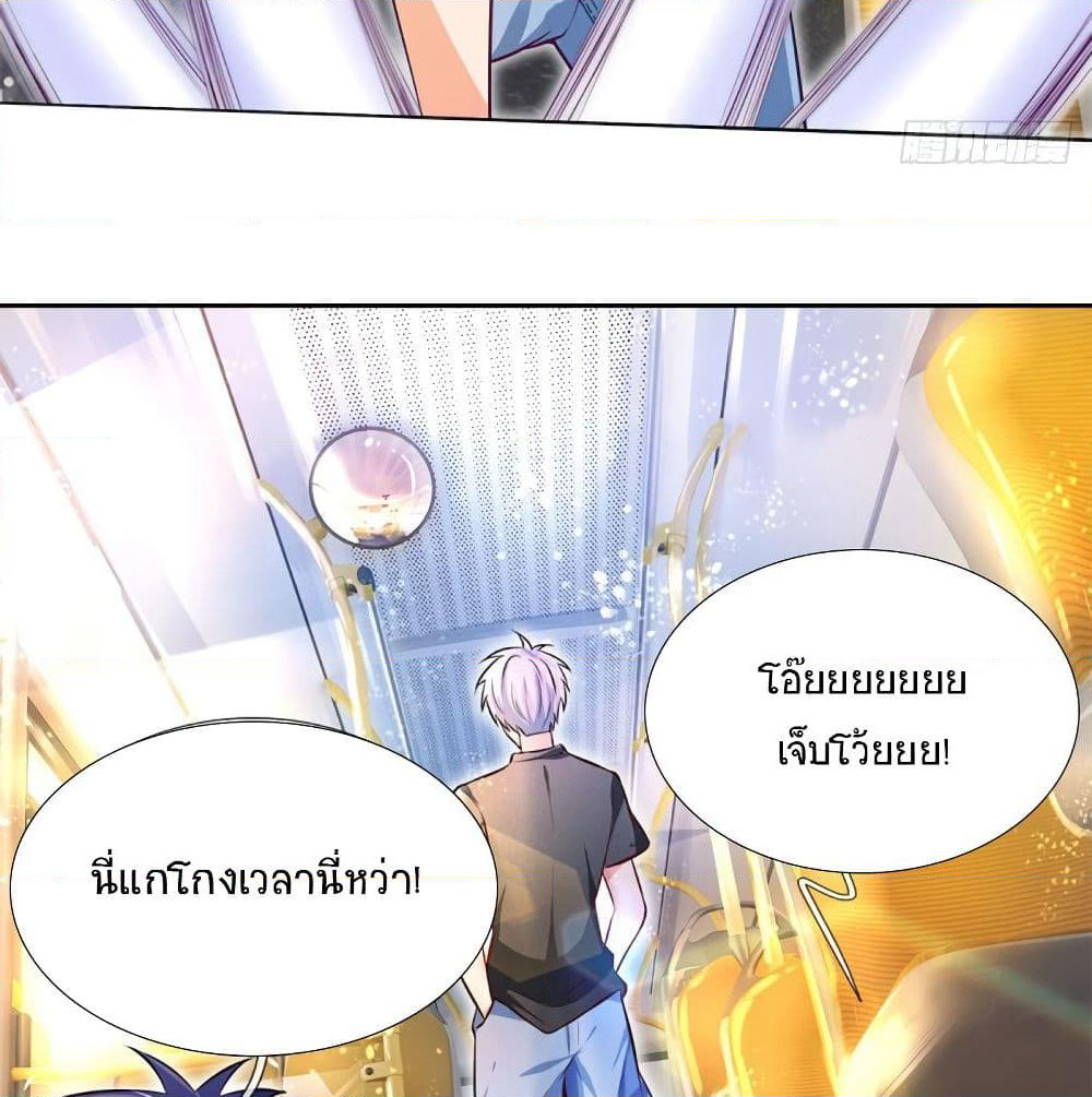 Immortal Emperor Refining 5000 Years page 12