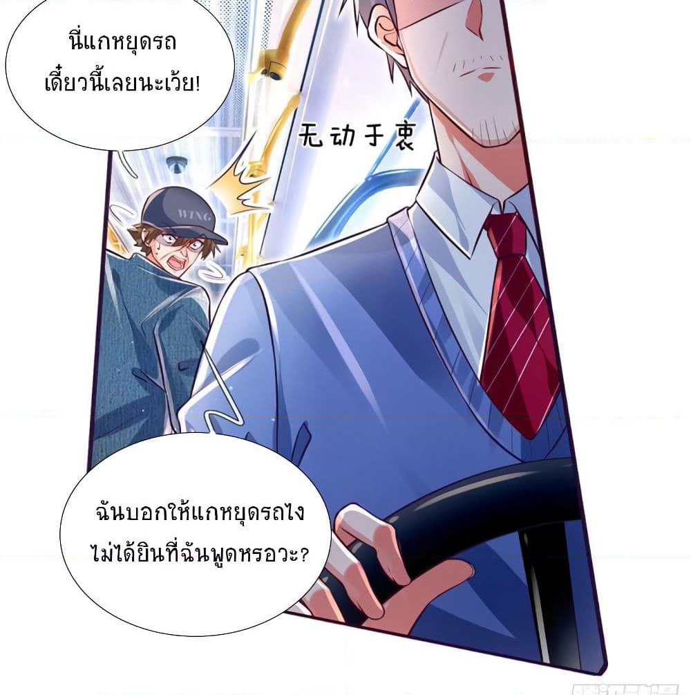 Immortal Emperor Refining 5000 Years page 16