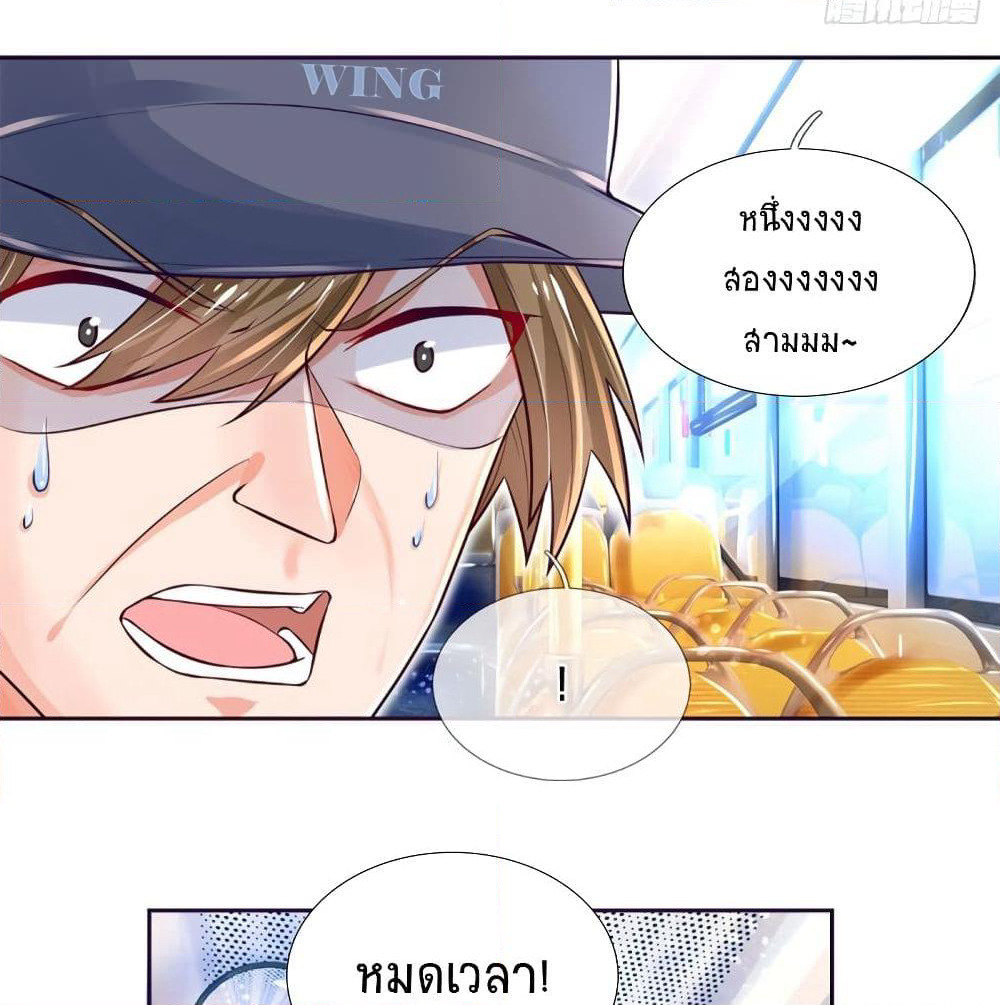 Immortal Emperor Refining 5000 Years page 17