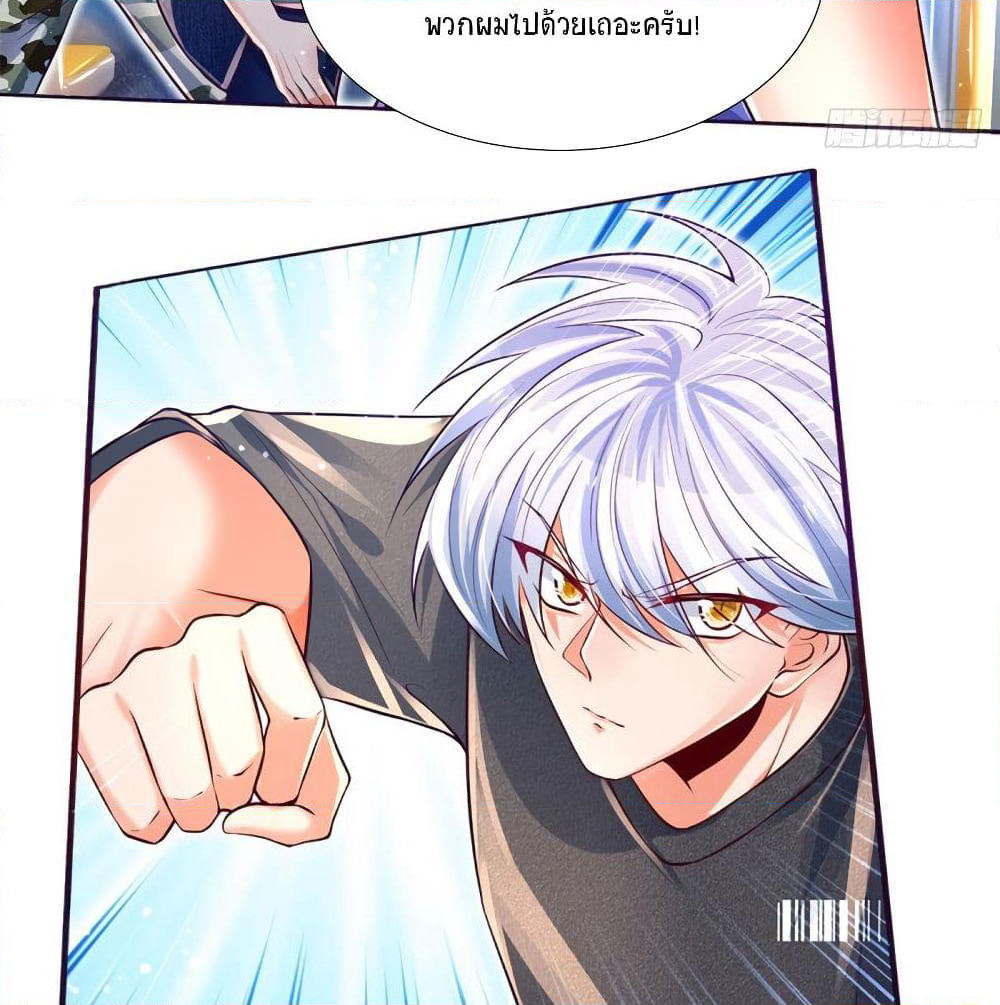Immortal Emperor Refining 5000 Years page 20