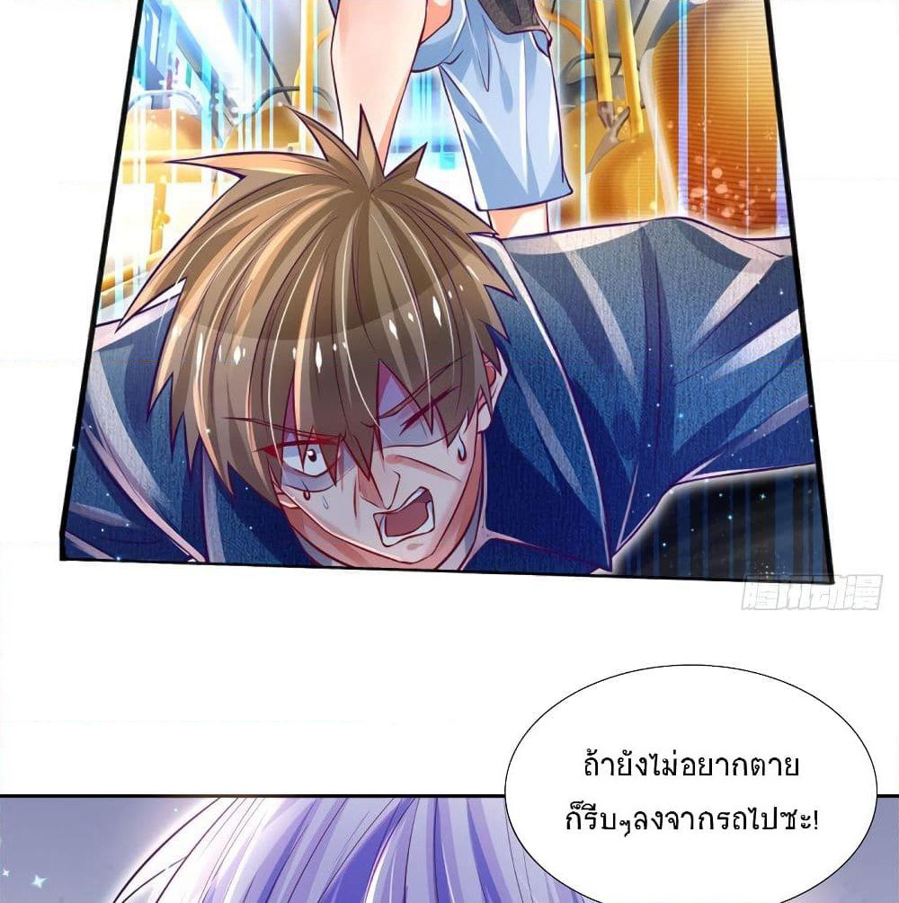 Immortal Emperor Refining 5000 Years page 24
