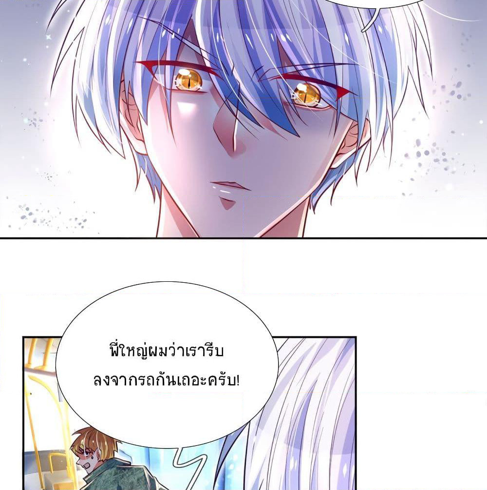 Immortal Emperor Refining 5000 Years page 25