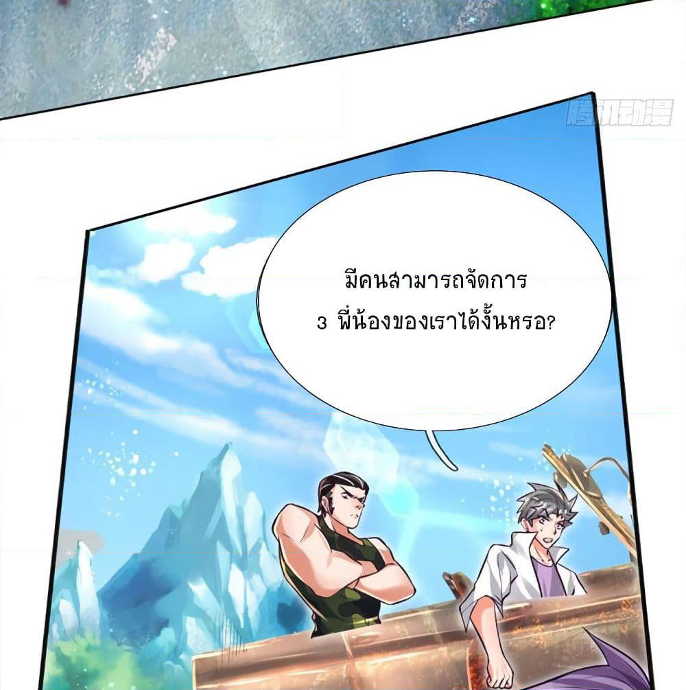Immortal Emperor Refining 5000 Years page 32