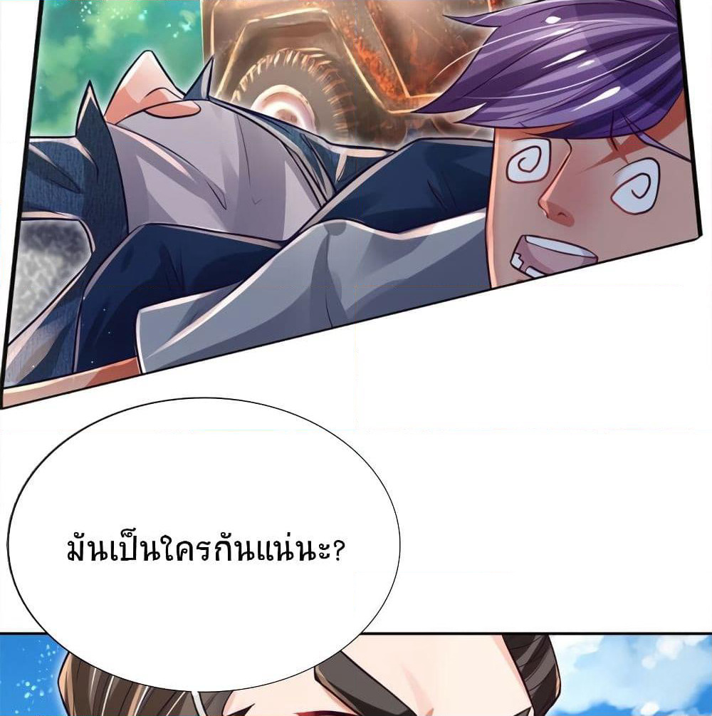 Immortal Emperor Refining 5000 Years page 33