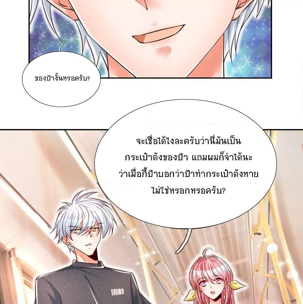Immortal Emperor Refining 5000 Years page 38