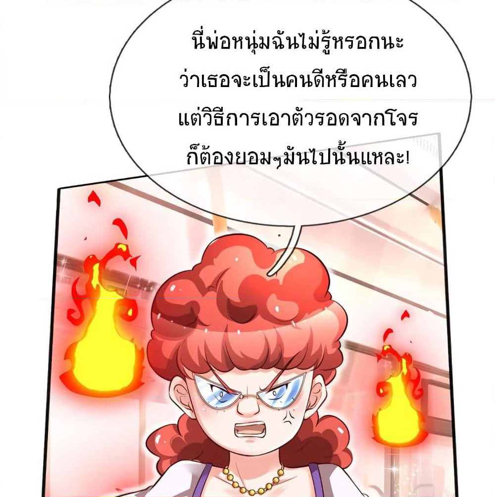 Immortal Emperor Refining 5000 Years page 40