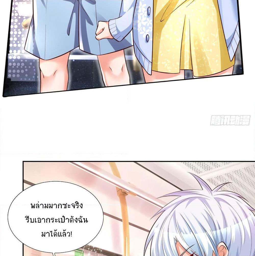 Immortal Emperor Refining 5000 Years page 44