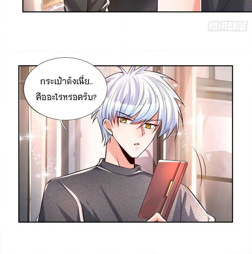Immortal Emperor Refining 5000 Years page 46