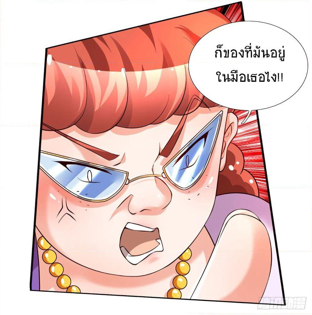 Immortal Emperor Refining 5000 Years page 47
